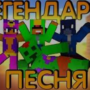Бравл Старс Легендарки Новый Мерин