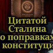 Фурсов О Поправках В Конституцию