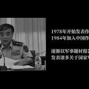 刘亚洲被判刑