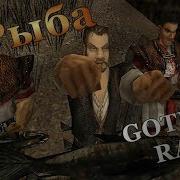 Не Гражданин Gothic Rap Минус