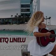 Mari Kirakosyan Ser E Petq Linelu New Hit 2025
