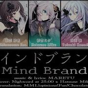 Mind Brand Nightcord At 25