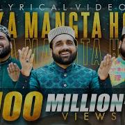 On Ka Mangta Hon Go Mangta Nahin Honay Dety Nat