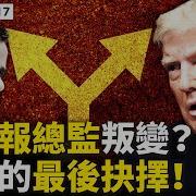 习访中亚央视诡异