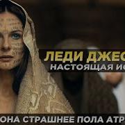 На Половину Живая