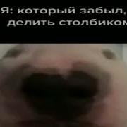Как Всё Запущенно Мем
