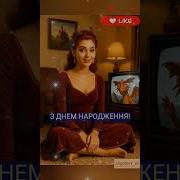 Шрек Поздравление С Днем Рождения