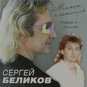Живи Родник Ремикс