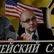 Уничтожение Новых Технологий Открытие Мира Надземного И Острецов