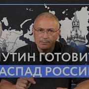 Когда Будет Распад России