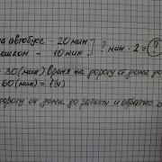 Страница 49 Упражнение 6