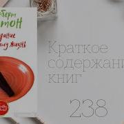 Голодание Спасет Вашу Жизнь Шелтон