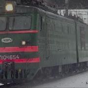 Вл10К 1654 С Грузовым Поездом