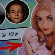 Елена Райтман Фейк Пейтона