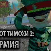Первая Победа Взрослый Рассказ Тимохина
