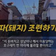 여공남수 매도