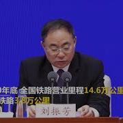 刘振芳