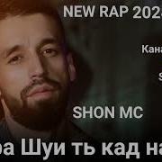 Нигоҳа Мо К Нему Кайфа Шуи Т Кна