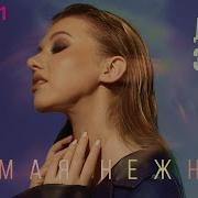 Ты Поделил Сердце На Пополам