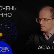 Александр Асташенок