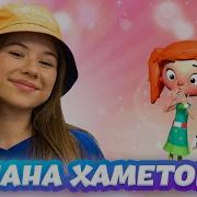 Детское Радио Милана