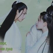 Весенний Цветок Осенняя Луна