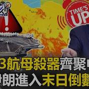 特朗普 馬斯克 伊朗
