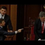 Порошенко Гнида Я Тебе Щас Лицо Разбью За Ложь Откровенное Враньё Порошенко