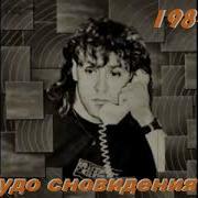 Владимир Кузьмин И Гр Динамик Магнитоальбом Чудо Сновидения 1984 Год