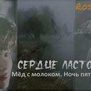 Ремикс Чонгук И Тэхен Bts Ночной Цветок