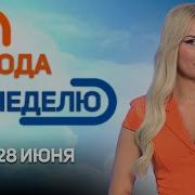 Сегодня Утром Погода