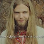 Андрей Ивашко Числа 9