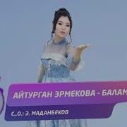 Балам Бактым Базарым