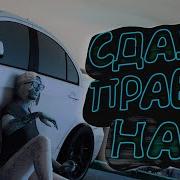 Мармок В Жопу Правила Я Свободный Человек