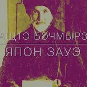 Къущхьэ Екъуб