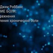 Лес Фехми Джим Роббинс