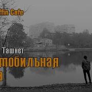 Аудиокнига Железнодорожная Фантастика