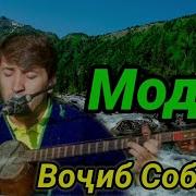 Классики Точики Дар Туй