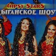 Веселые Цыганские Песни И Танцы