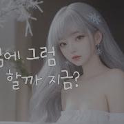 19금 Asmr 남성향