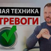 Без Паники