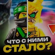 Ниндзяго История