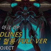 겟타로보 아크 Op