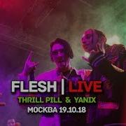 Flesh Internal Крылья Tokyo Drift И Т Д Live Moscow 2018 Thrill Pill Yanix