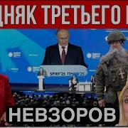 Невзоров Урок Садизма