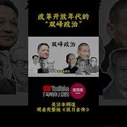 党媒报导习仲勋