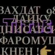 Дар Гами Ватан Мирам