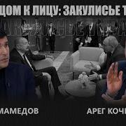 Армянские Про Глаза