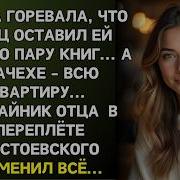 Любовные Исторические Романы