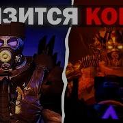 Близится Конец Skibidi Wars